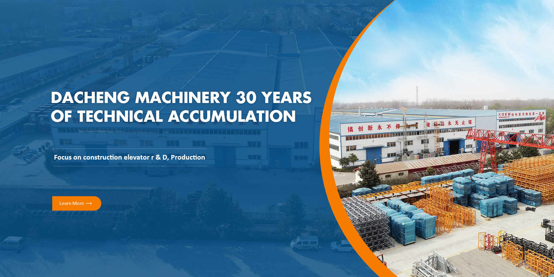Henan Dacheng Machinery Manufacturing Co., Ltd.